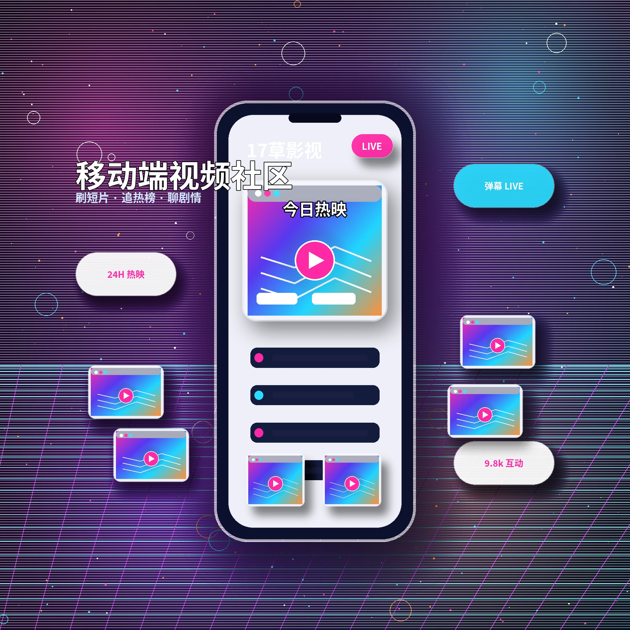 17c APP移动端内容体验