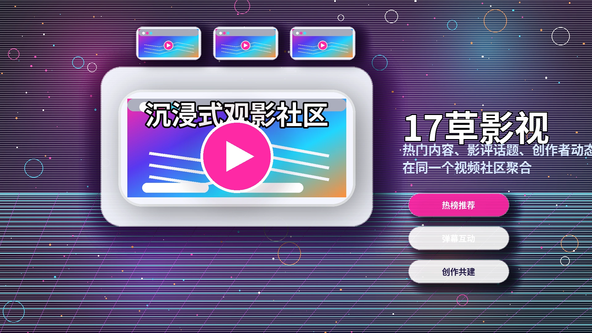 科技前沿内容专题