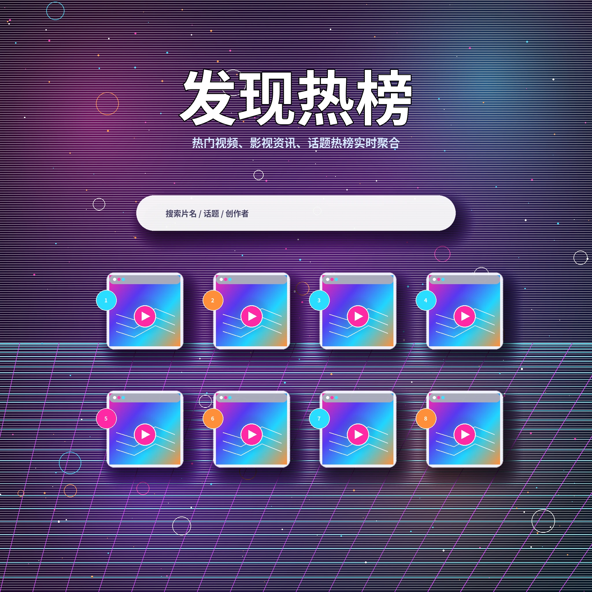 17c发现频道与热门内容
