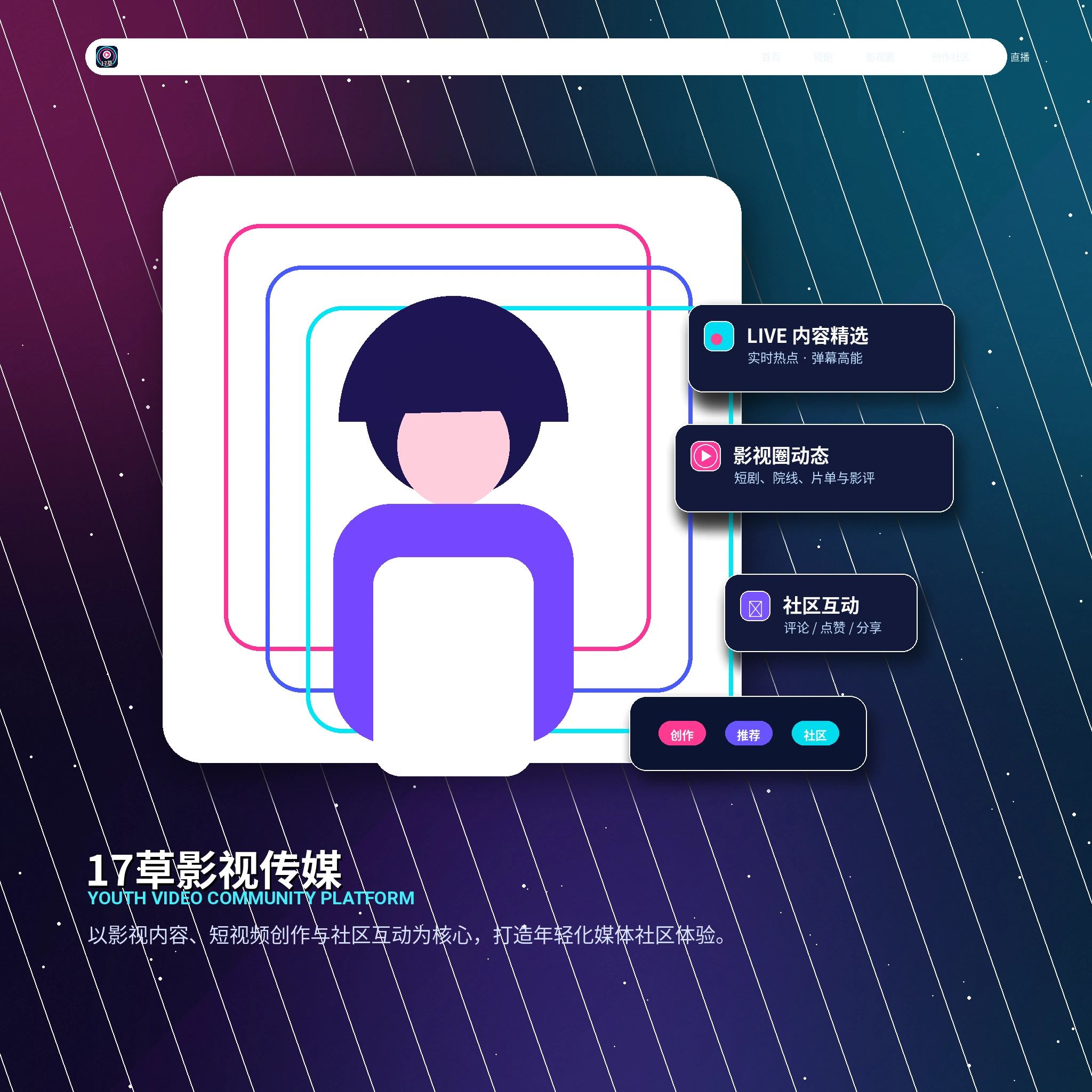 艺术创作内容专题