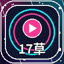 17c视频内容生态平台标志